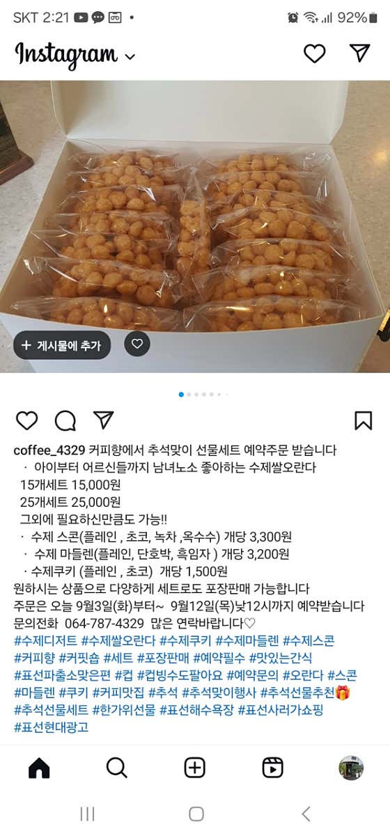 커피향
