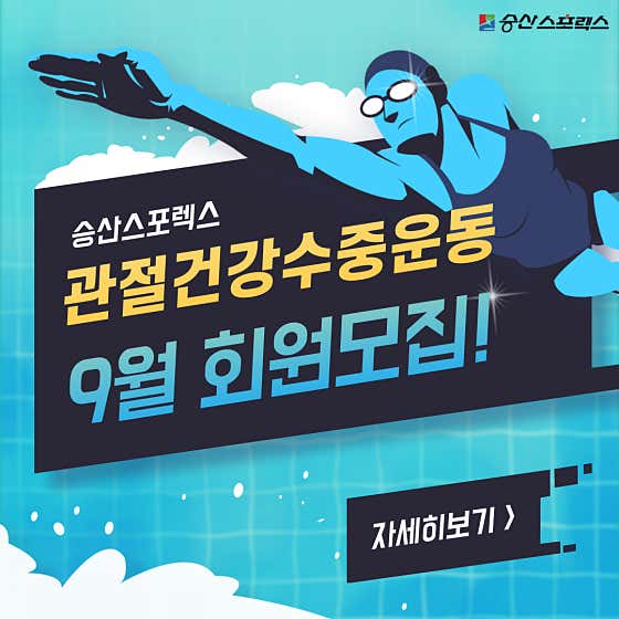 승산스포렉스