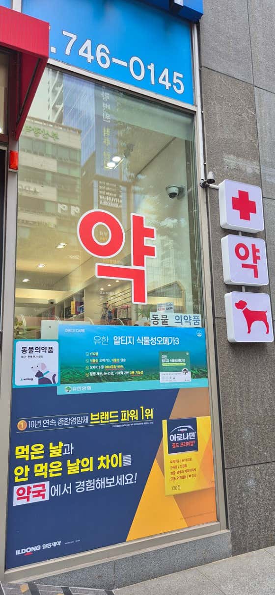 연산1번약국 · 네이버 지도·플레이스 2