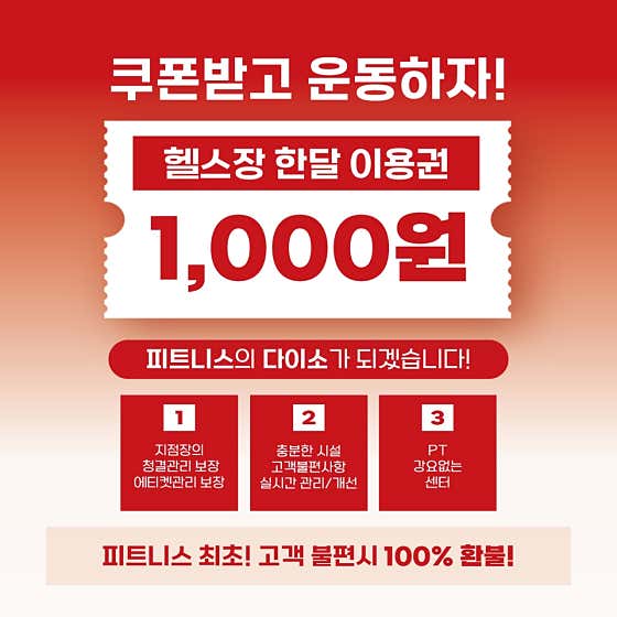 비나이더 헬스 신기점