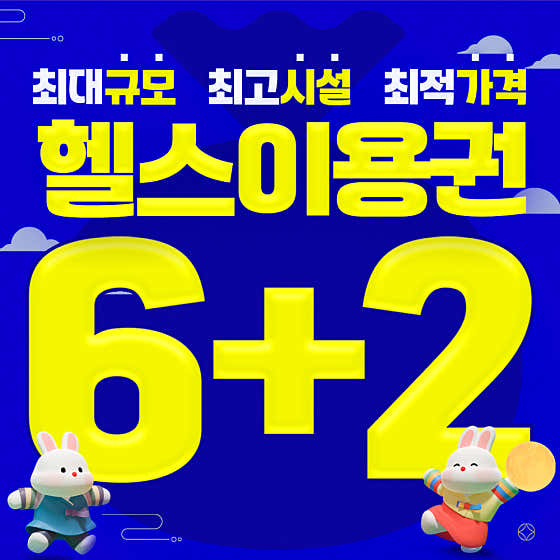 코코피트니스&필라테스 금천점