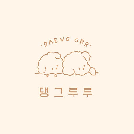 댕그루루