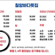 아나고회 & 장어구이 메뉴 사진(네이버)
