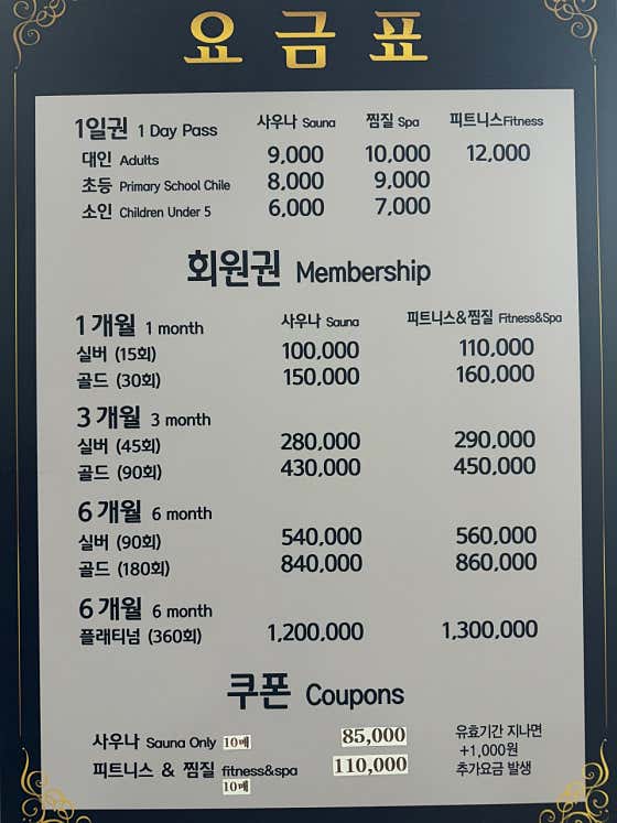 해금강워터랜드