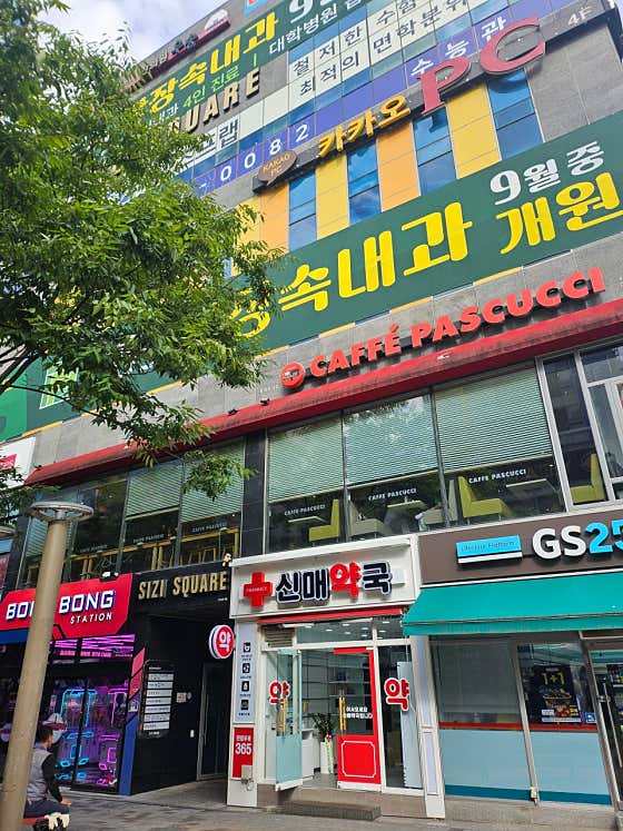 신매약국 · 네이버 지도·플레이스 6