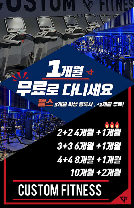 커스텀피트니스 사직점
