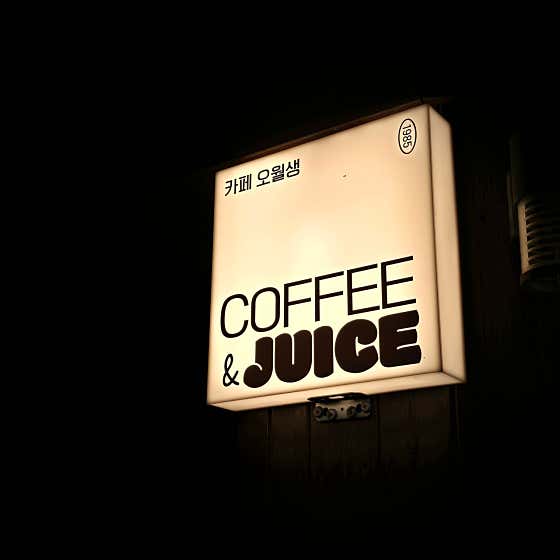오월생 · 네이버 지도·플레이스 2