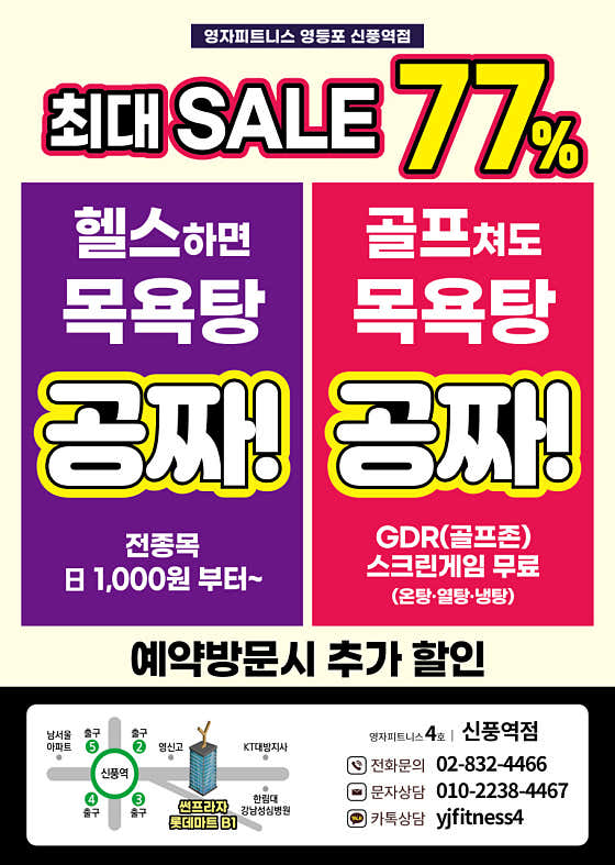 영자피트니스 영등포 신풍역점