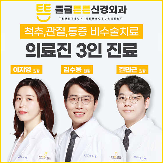 물금튼튼신경외과의원 사진