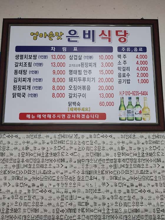 은비식당 · 네이버 지도·플레이스 2