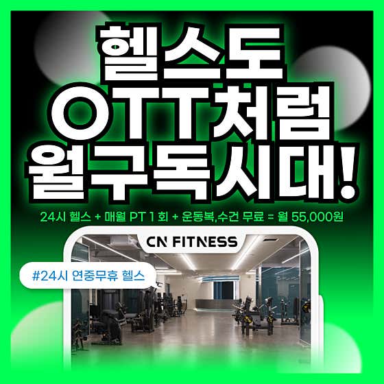 청년헬스장 소사점