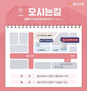 청주시 청원구 요양병원 유명한 곳 추천 top2 | 암, 치매, 요양등급 예미담요양병원 정신건강의학과외래