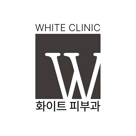 화이트피부과의원 사진