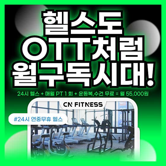 청년피티 풍무점 24시헬스