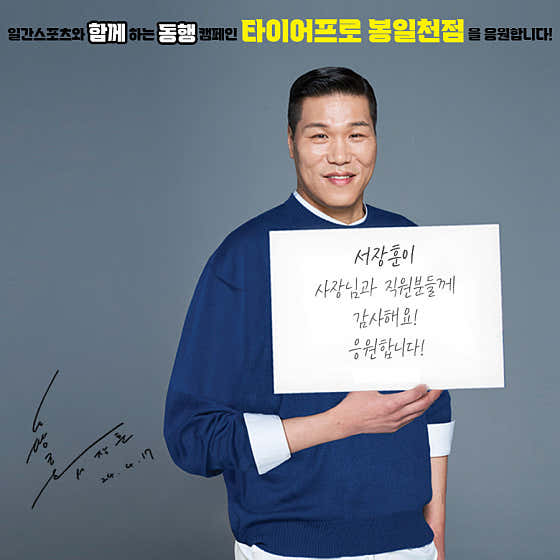 타이어프로 봉일천점 사진