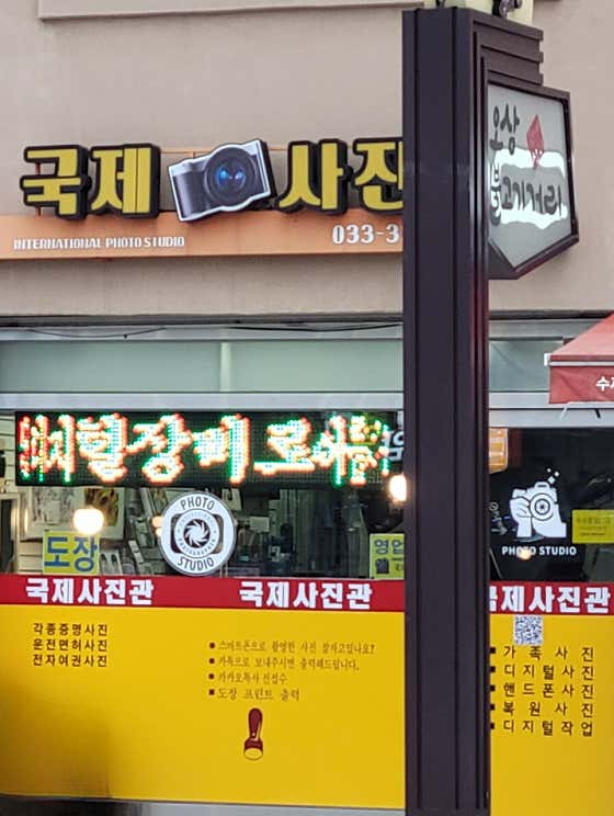 국제사진관