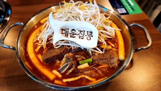 매운집몽 매운갈비찜 · 네이버 지도·플레이스 2