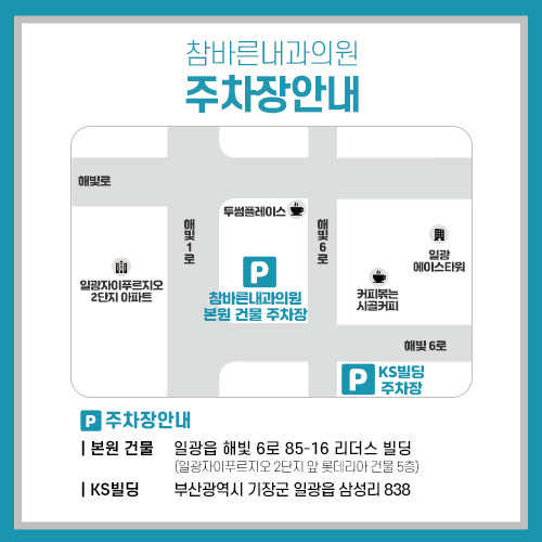 참바른내과의원