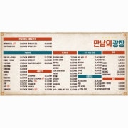 포차 안주 메뉴 사진(네이버)