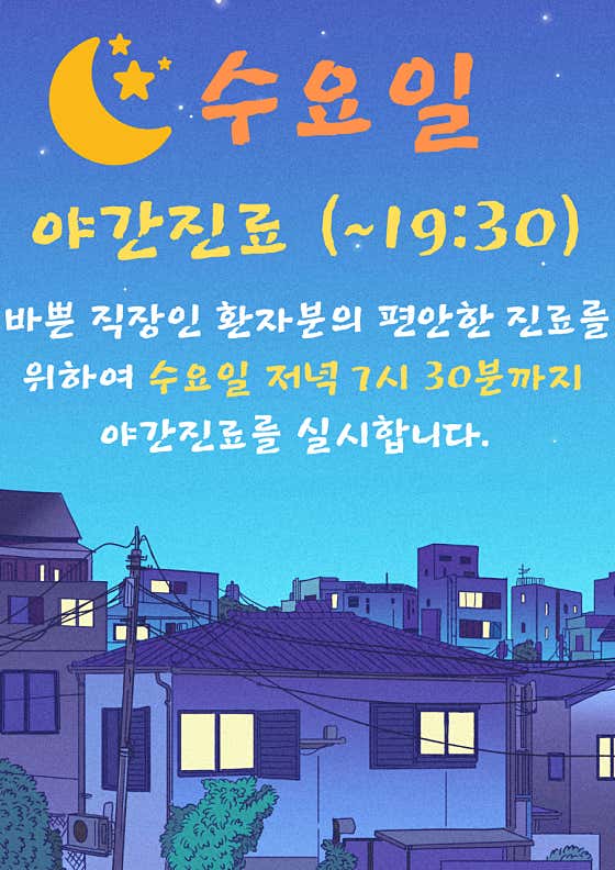 장산바른마취통증의학과의원 사진