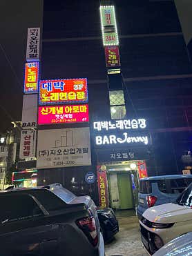 신개념아로마 (정왕) 매장 사진 4