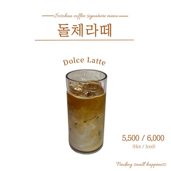 돌체라떼 메뉴 사진(네이버)