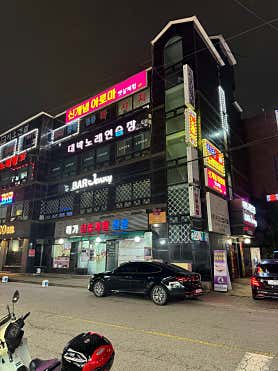 신개념아로마 (정왕) 매장 사진 3