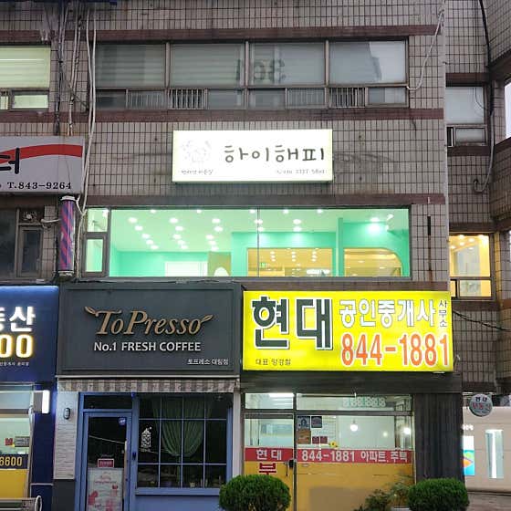 하이해피 · 네이버 지도·플레이스 10
