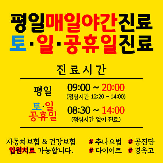 부부한의원 사진