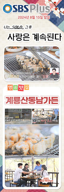 계룡산동남가든 · 네이버 지도·플레이스 7