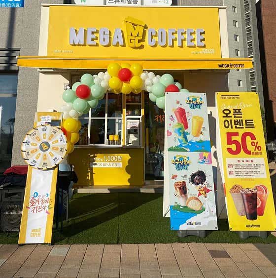 메가MGC커피 파주별하람마을점