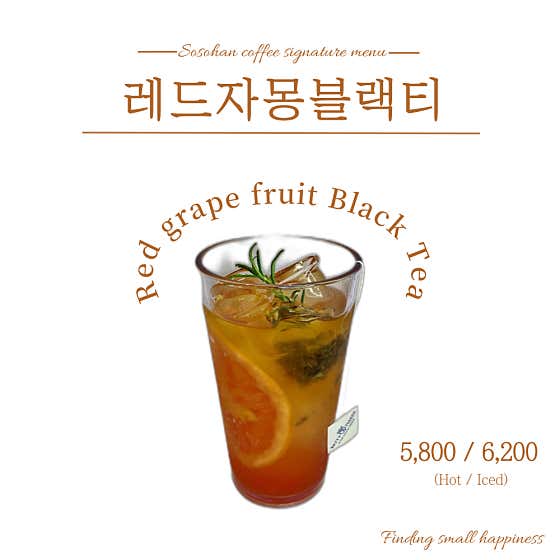 레드자몽 블랙티 메뉴 사진(네이버)