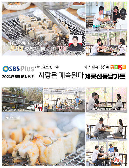 계룡산동남가든 · 네이버 지도·플레이스 2