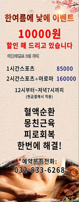 신개념아로마 (정왕) 매장 사진 2