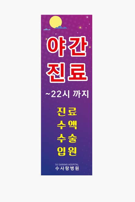 수사랑병원 사진