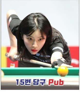 15번당구PUB