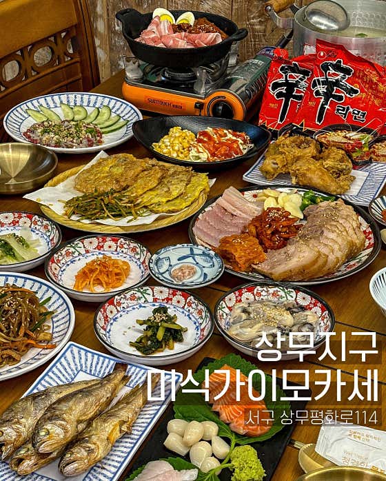 미식가 이모카세 상무본점 단체룸 저녁 한식