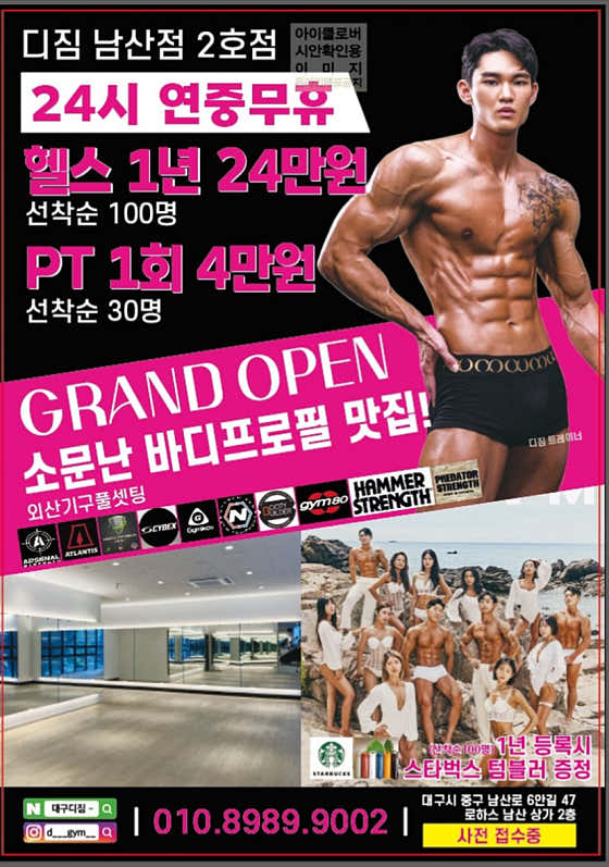 디짐 남산점