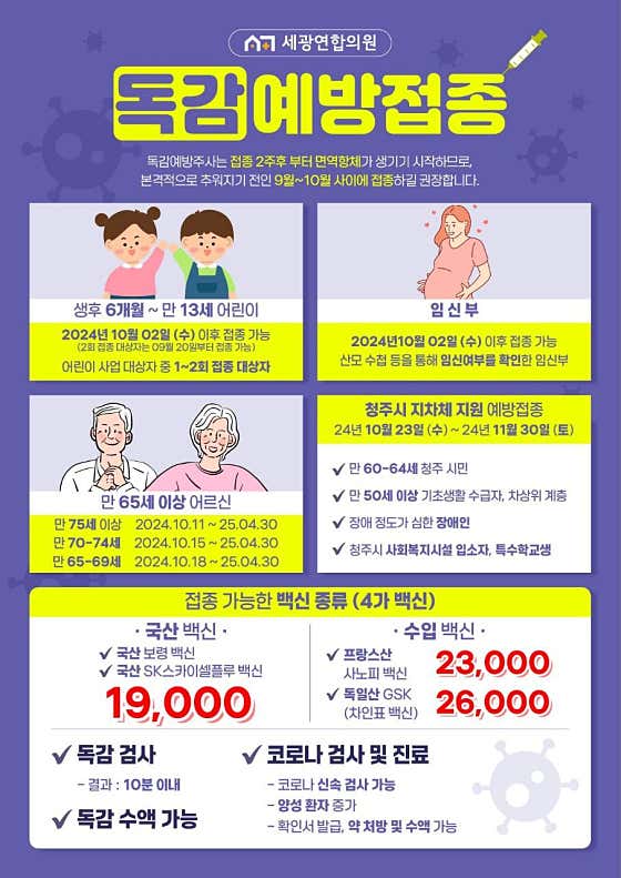 세광연합의원 사진