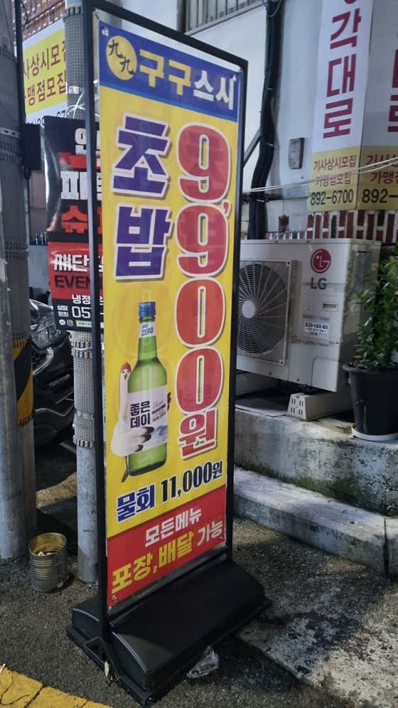 구구스시
