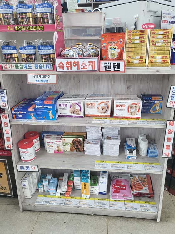 새김천동물약국