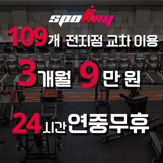 스포애니 부평시장역점