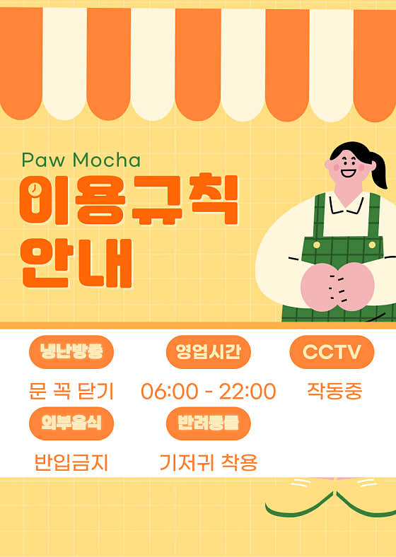 포우모카 · 네이버 지도·플레이스 2