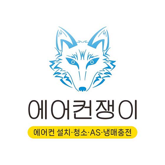 강원 삼척시 에어컨청소 업체 추천 top5 에어컨쟁이 삼척점
