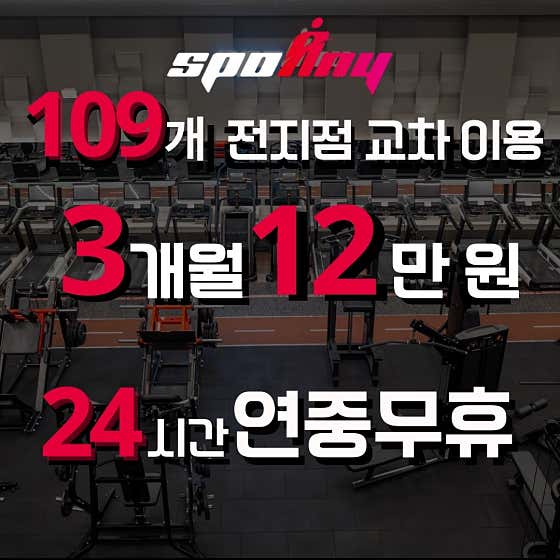 스포애니 부평역점
