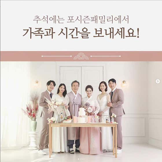 포시즌패밀리 대전점