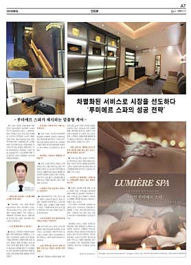 루미에르스파 (압구정역) 매장 사진 3