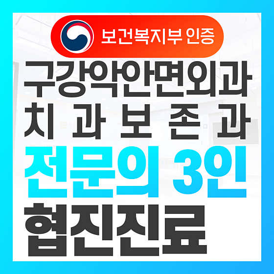서울매일치과의원