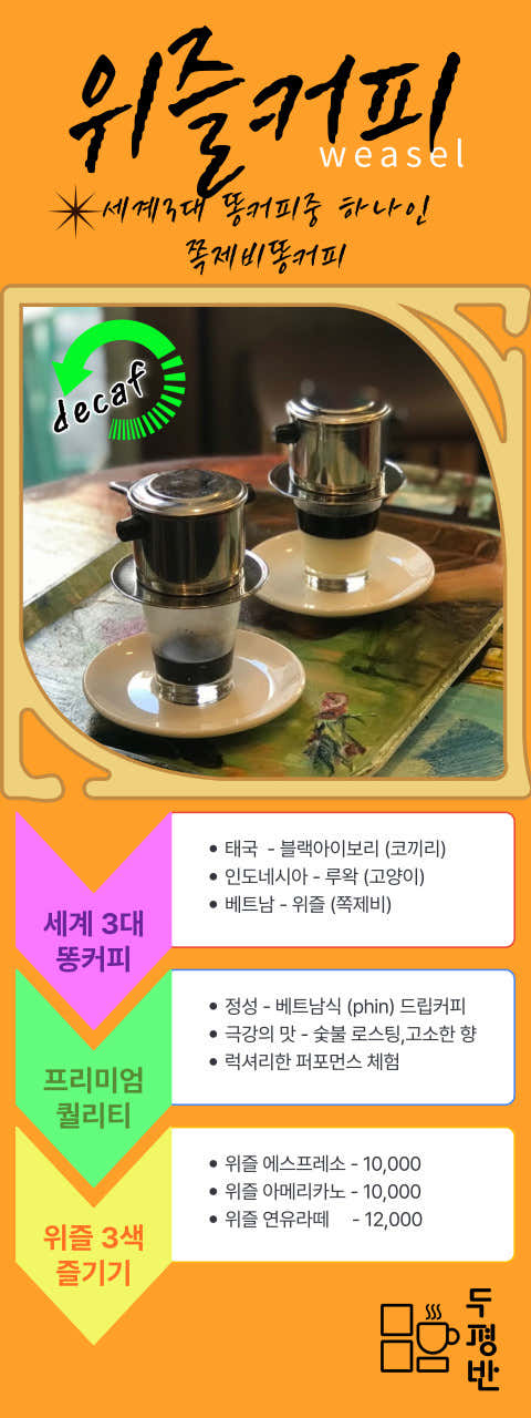 두평반 · 네이버 지도·플레이스 6