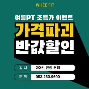 휘핏 지산점